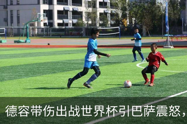 德容带伤出战世界杯引巴萨震怒，将缺阵三到四个月