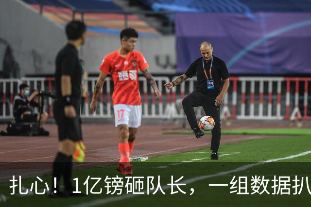 扎心！1亿镑砸队长，一组数据扒透阿森纳非买吉马良斯不可