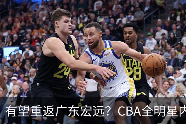 有望重返广东宏远？CBA全明星内线被球队放弃，朱芳雨或以底薪低成本签下这名补强强援