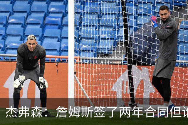 杰弗森：詹姆斯签了两年合同但谁也说不准 若能夺冠他会就地退役