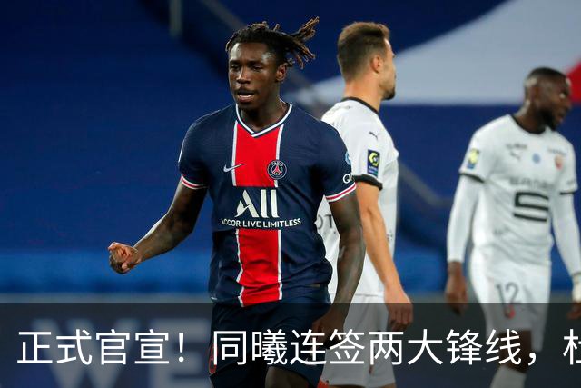 正式官宣！同曦连签两大锋线，杜润旺告别广东，李玮颢性价比极高
