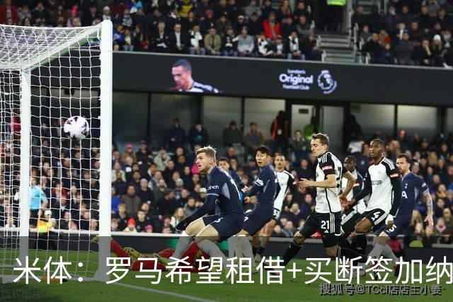 米体：罗马希望租借+买断签加纳乔，同时想签下迭戈·莫雷拉